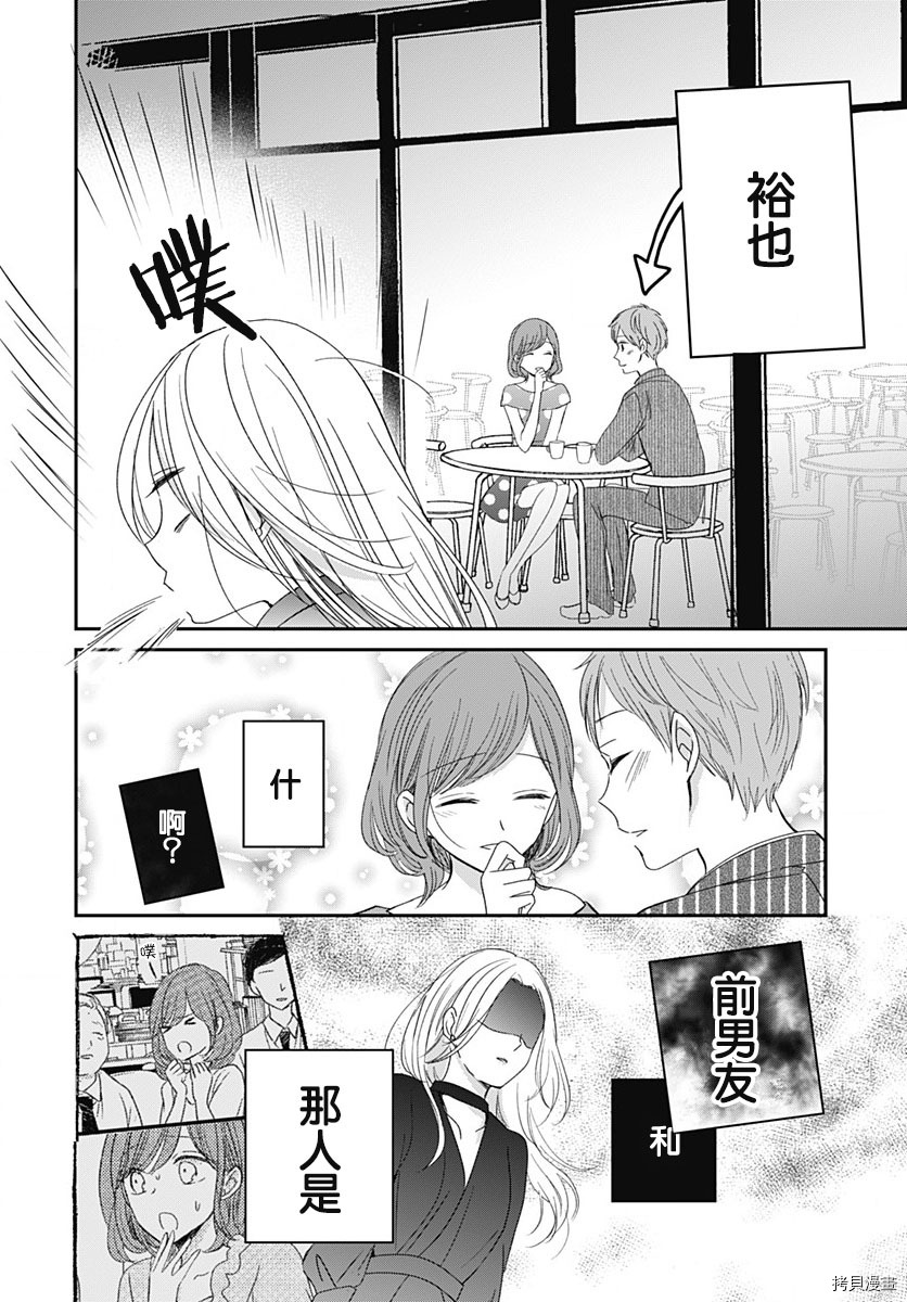 在交友软件遇见了不得了的家伙[拷贝漫画]韩漫全集-第03话无删减无遮挡章节图片 