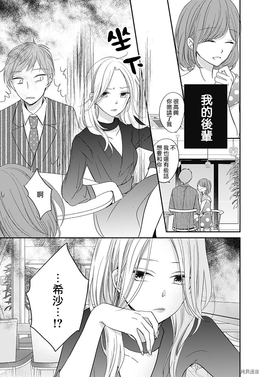 在交友软件遇见了不得了的家伙[拷贝漫画]韩漫全集-第03话无删减无遮挡章节图片 