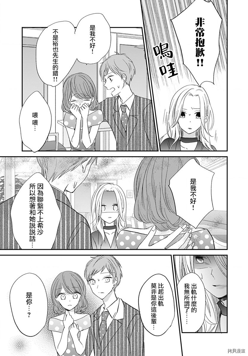 在交友软件遇见了不得了的家伙[拷贝漫画]韩漫全集-第03话无删减无遮挡章节图片 