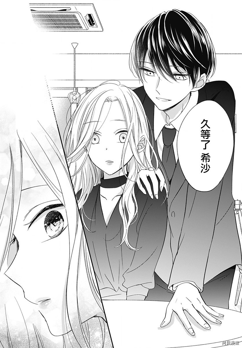 在交友软件遇见了不得了的家伙[拷贝漫画]韩漫全集-第03话无删减无遮挡章节图片 