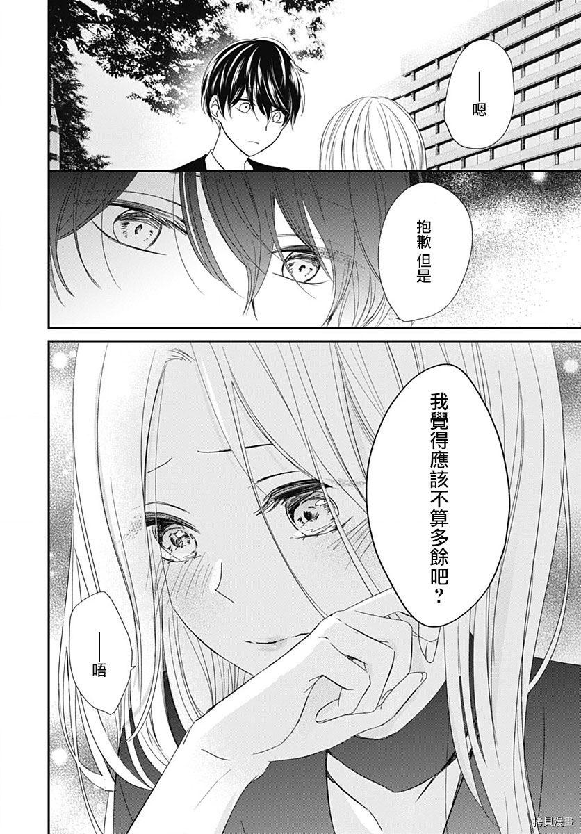 在交友软件遇见了不得了的家伙[拷贝漫画]韩漫全集-第03话无删减无遮挡章节图片 