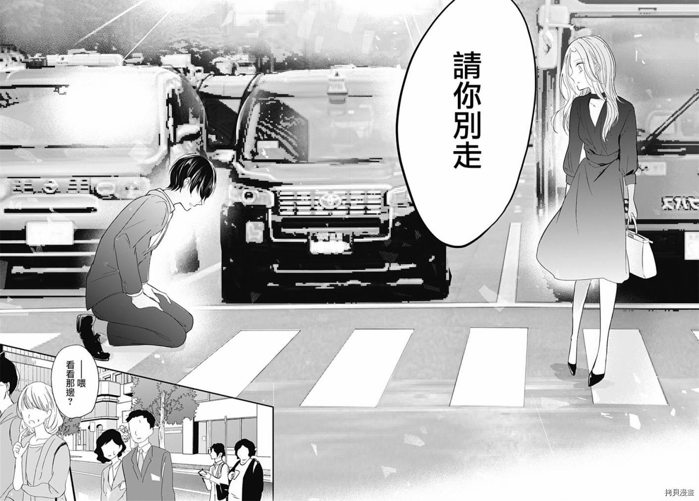 在交友软件遇见了不得了的家伙[拷贝漫画]韩漫全集-第03话无删减无遮挡章节图片 