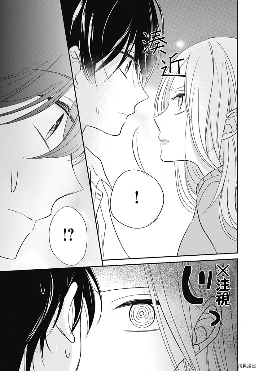 在交友软件遇见了不得了的家伙[拷贝漫画]韩漫全集-第4.2话无删减无遮挡章节图片 