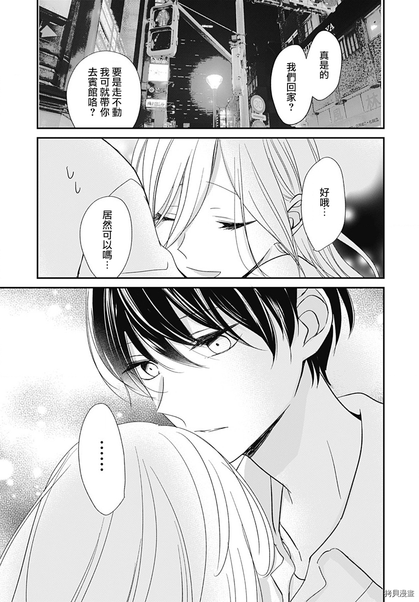 在交友软件遇见了不得了的家伙[拷贝漫画]韩漫全集-第4.2话无删减无遮挡章节图片 