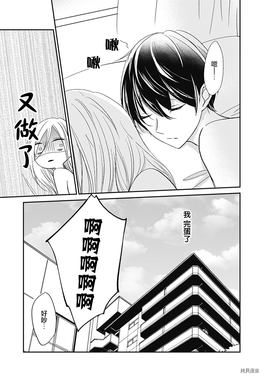 在交友软件遇见了不得了的家伙[拷贝漫画]韩漫全集-第4.2话无删减无遮挡章节图片 