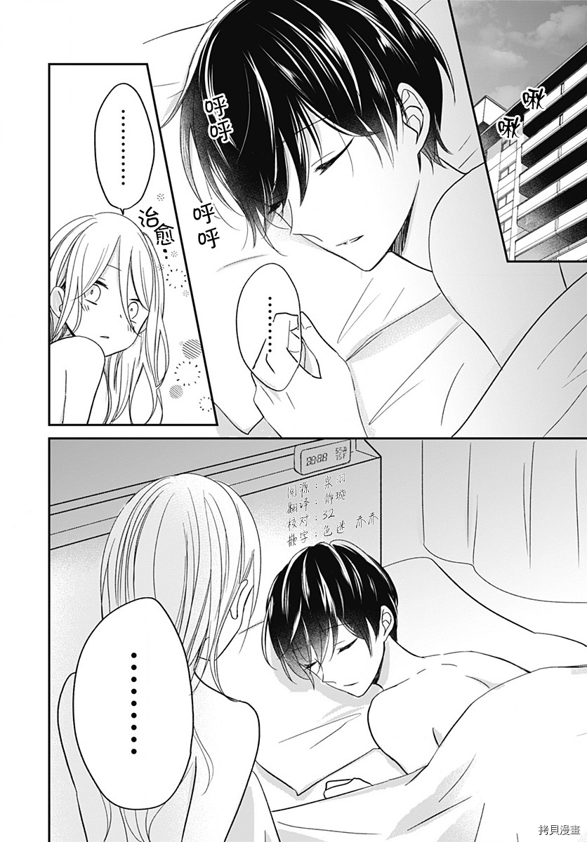 在交友软件遇见了不得了的家伙[拷贝漫画]韩漫全集-第5.1话无删减无遮挡章节图片 