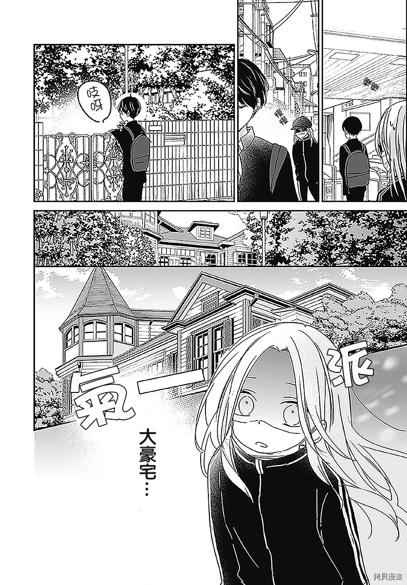 在交友软件遇见了不得了的家伙[拷贝漫画]韩漫全集-第5.1话无删减无遮挡章节图片 