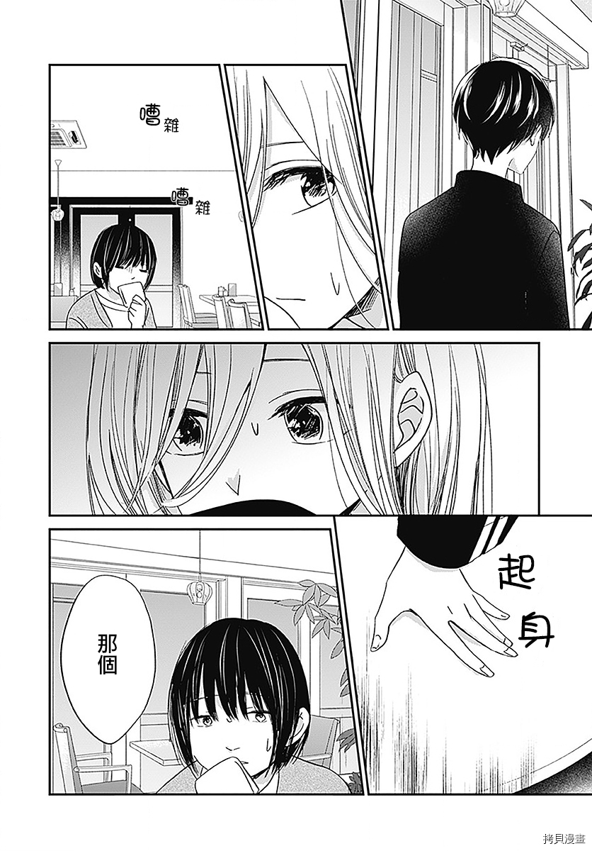 在交友软件遇见了不得了的家伙[拷贝漫画]韩漫全集-第5.1话无删减无遮挡章节图片 