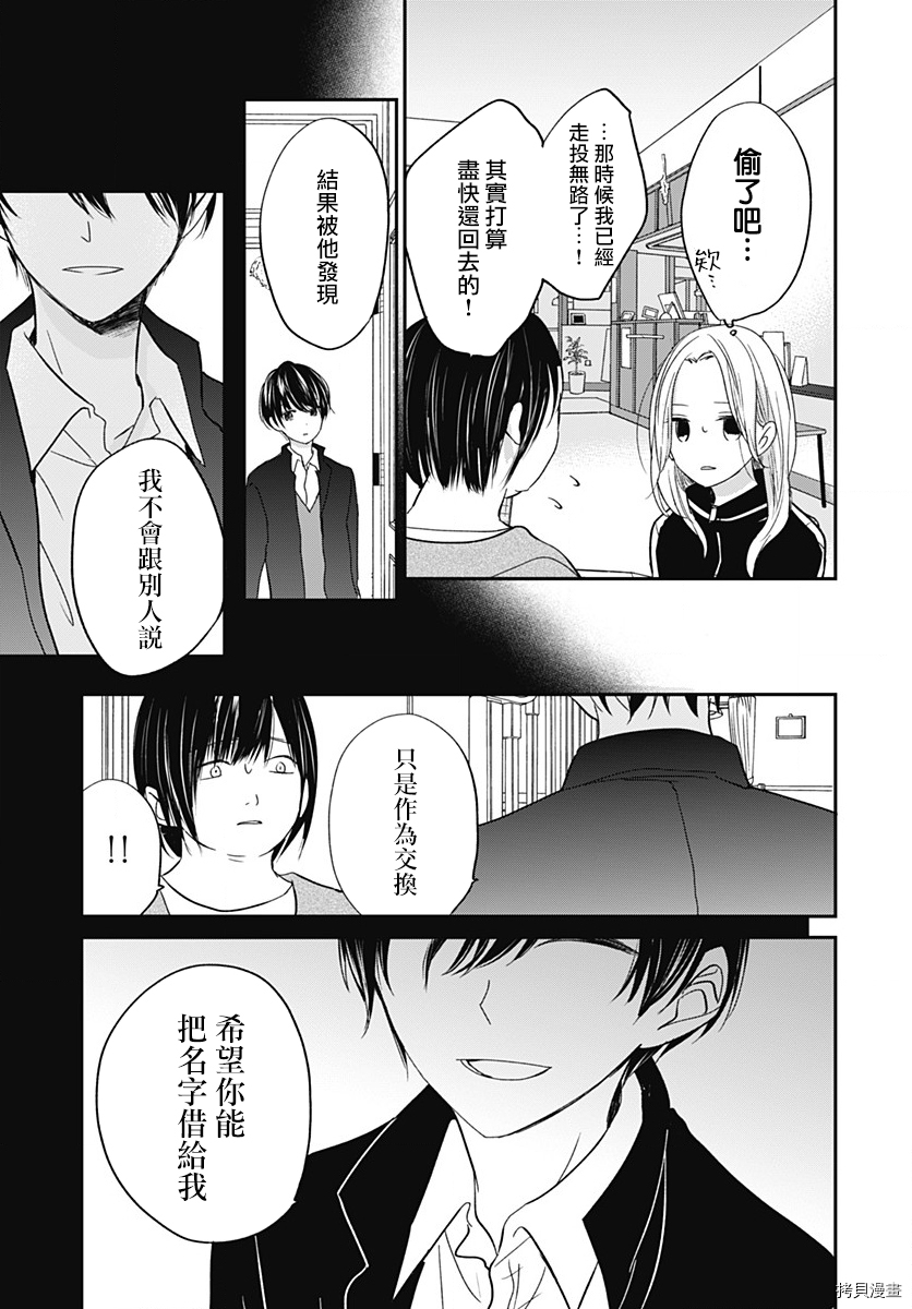 在交友软件遇见了不得了的家伙[拷贝漫画]韩漫全集-第5.2话无删减无遮挡章节图片 