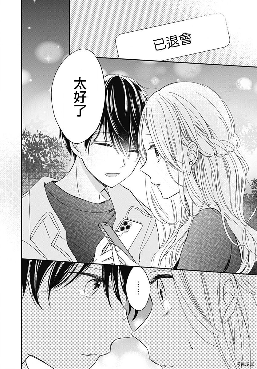 在交友软件遇见了不得了的家伙[拷贝漫画]韩漫全集-第6.1话无删减无遮挡章节图片 