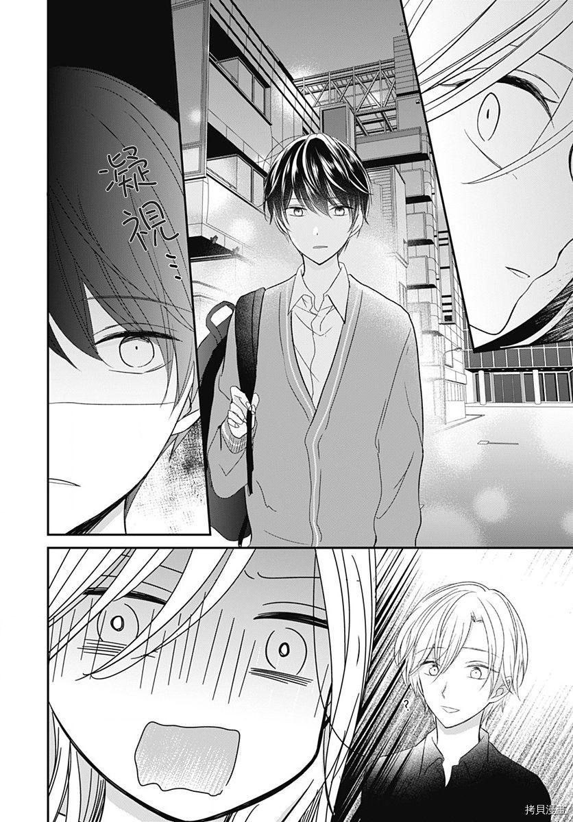 在交友软件遇见了不得了的家伙[拷贝漫画]韩漫全集-第6.2话无删减无遮挡章节图片 