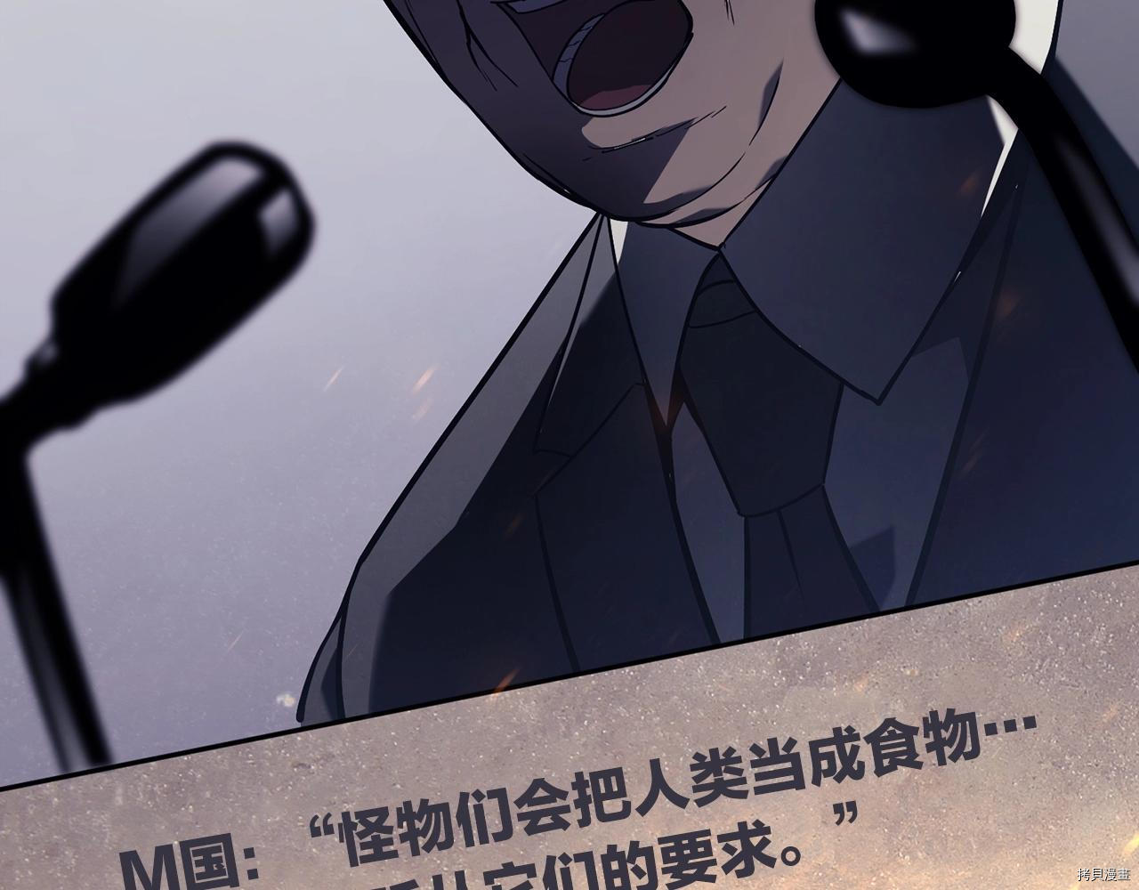 灾难级英雄归来[拷贝漫画]韩漫全集-第0话无删减无遮挡章节图片 