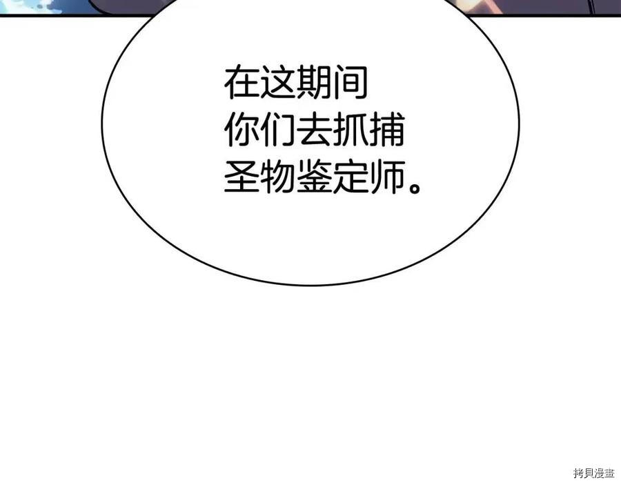灾难级英雄归来[拷贝漫画]韩漫全集-第15话无删减无遮挡章节图片 