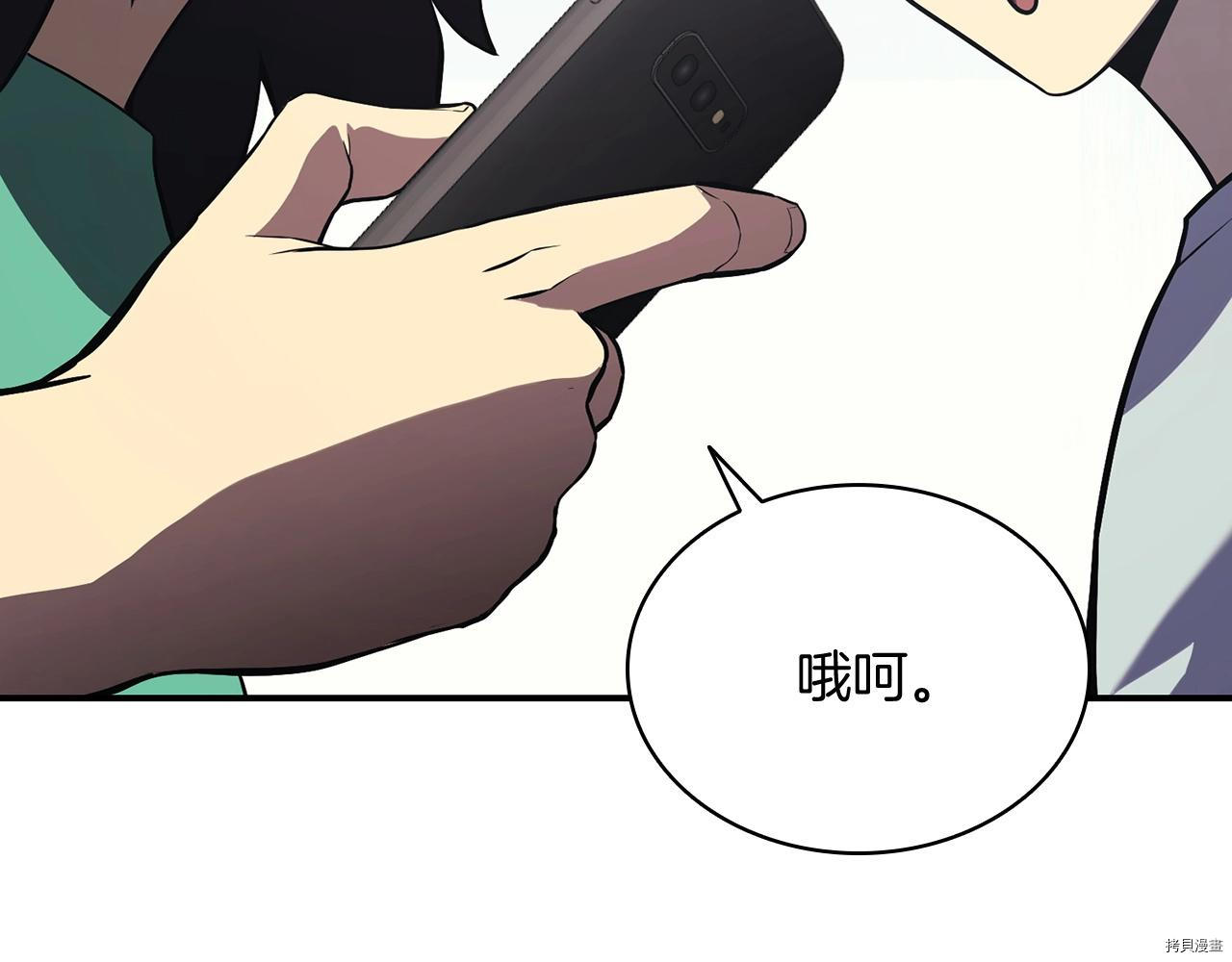 灾难级英雄归来[拷贝漫画]韩漫全集-第3话无删减无遮挡章节图片 