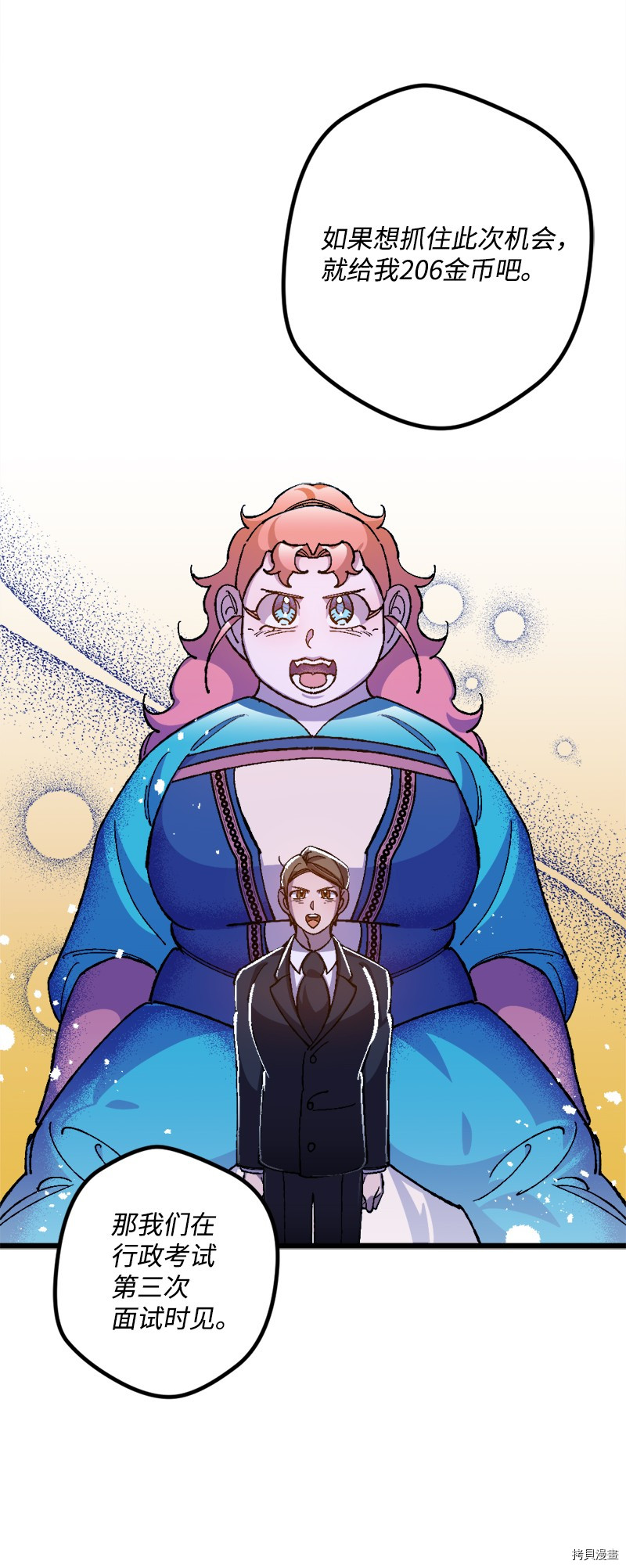 宅女翻身记[拷贝漫画]韩漫全集-第18话无删减无遮挡章节图片 