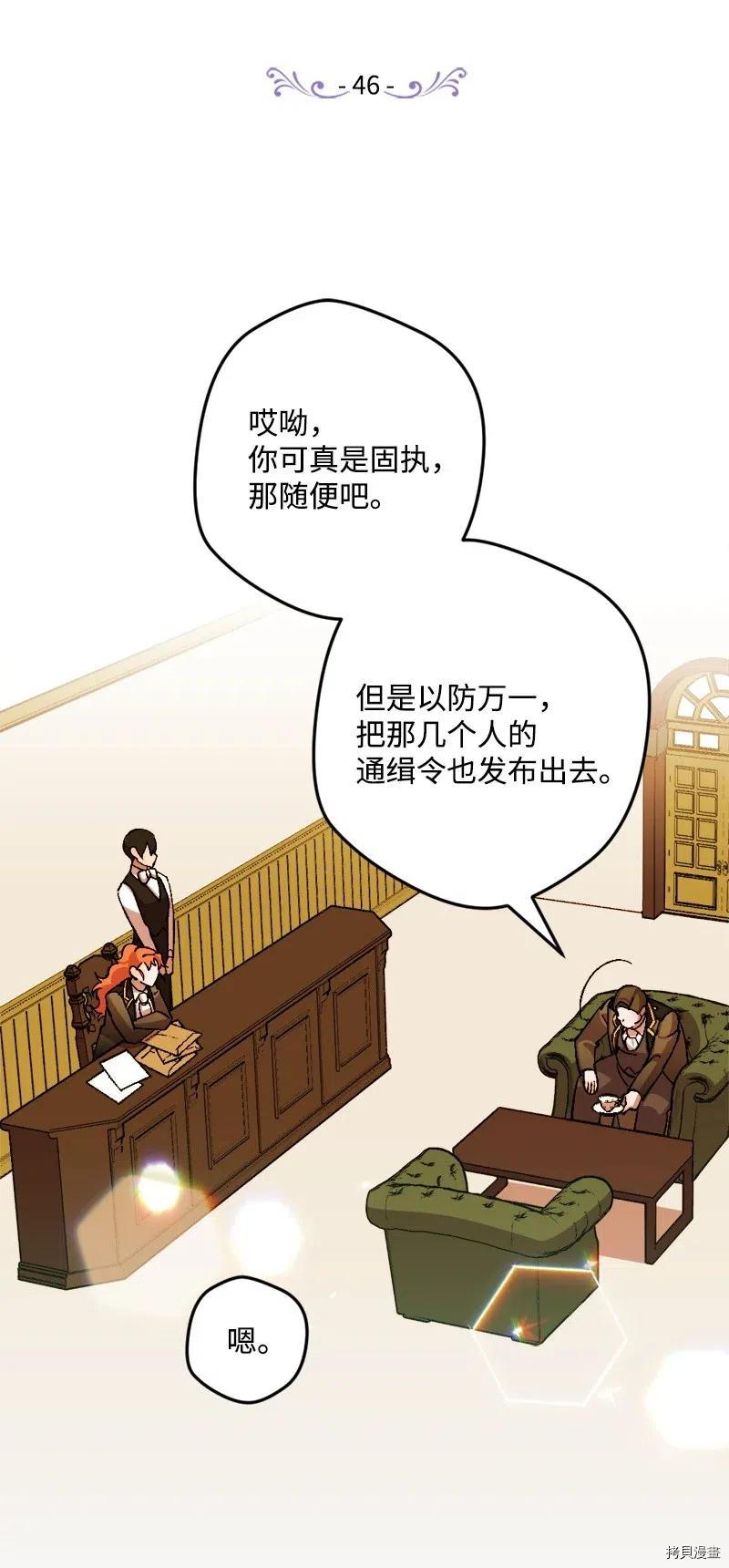 宅女翻身记[拷贝漫画]韩漫全集-第46话无删减无遮挡章节图片 