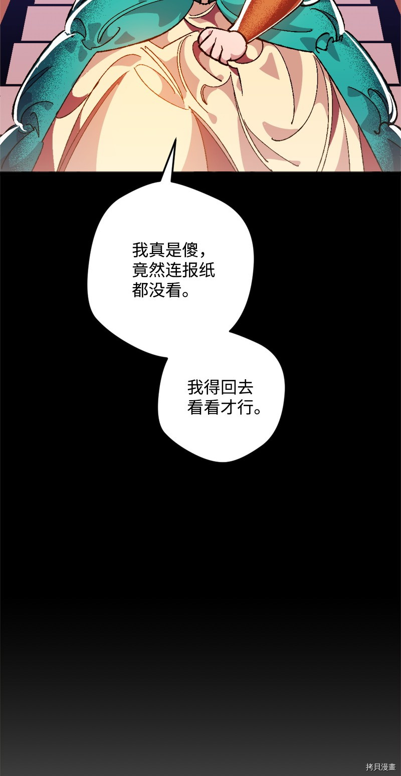 宅女翻身记[拷贝漫画]韩漫全集-第09话无删减无遮挡章节图片 