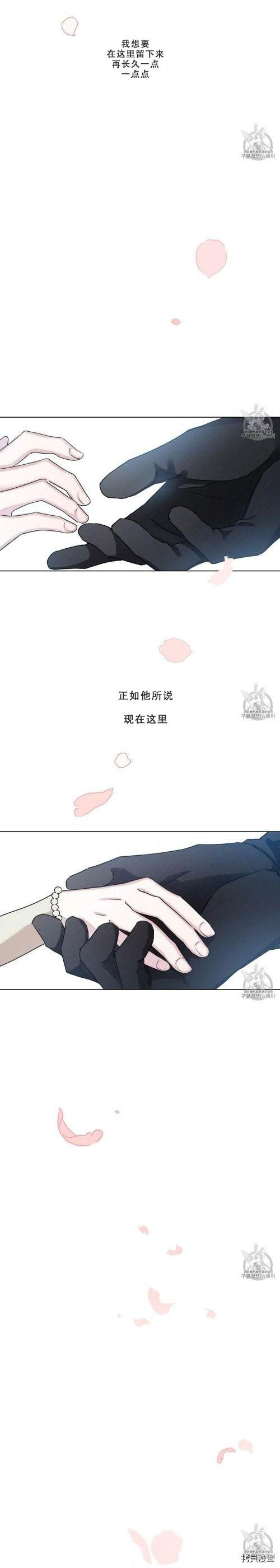 在橡树下[拷贝漫画]韩漫全集-第10话无删减无遮挡章节图片 