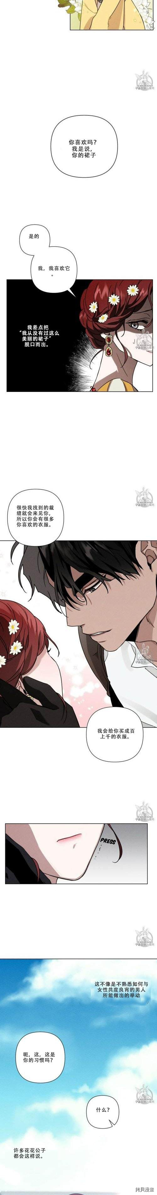 在橡树下[拷贝漫画]韩漫全集-第10话无删减无遮挡章节图片 