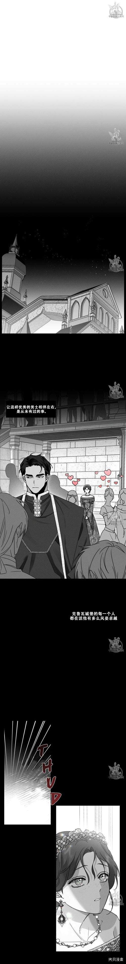 在橡树下[拷贝漫画]韩漫全集-第10话无删减无遮挡章节图片 