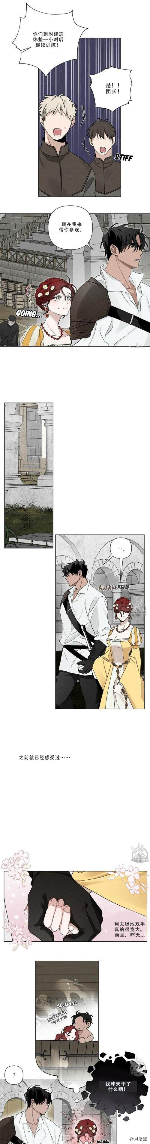 在橡树下[拷贝漫画]韩漫全集-第10话无删减无遮挡章节图片 