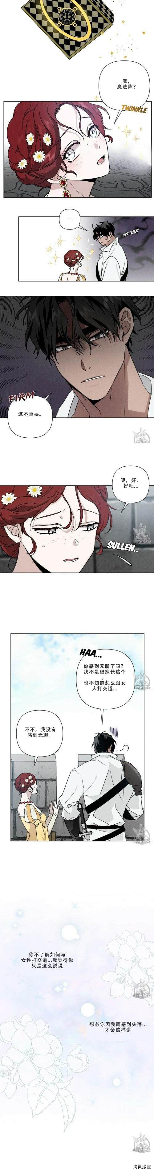 在橡树下[拷贝漫画]韩漫全集-第10话无删减无遮挡章节图片 