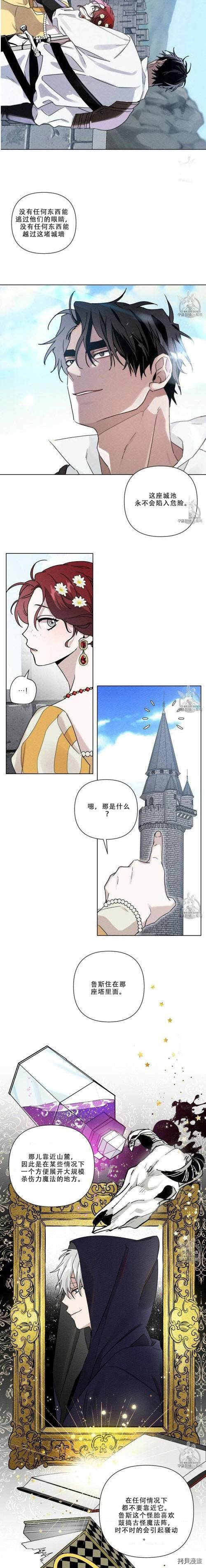 在橡树下[拷贝漫画]韩漫全集-第10话无删减无遮挡章节图片 