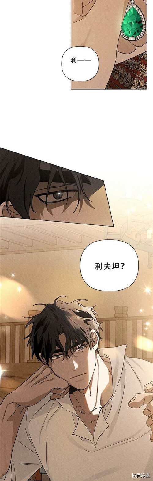 在橡树下[拷贝漫画]韩漫全集-第11话无删减无遮挡章节图片 