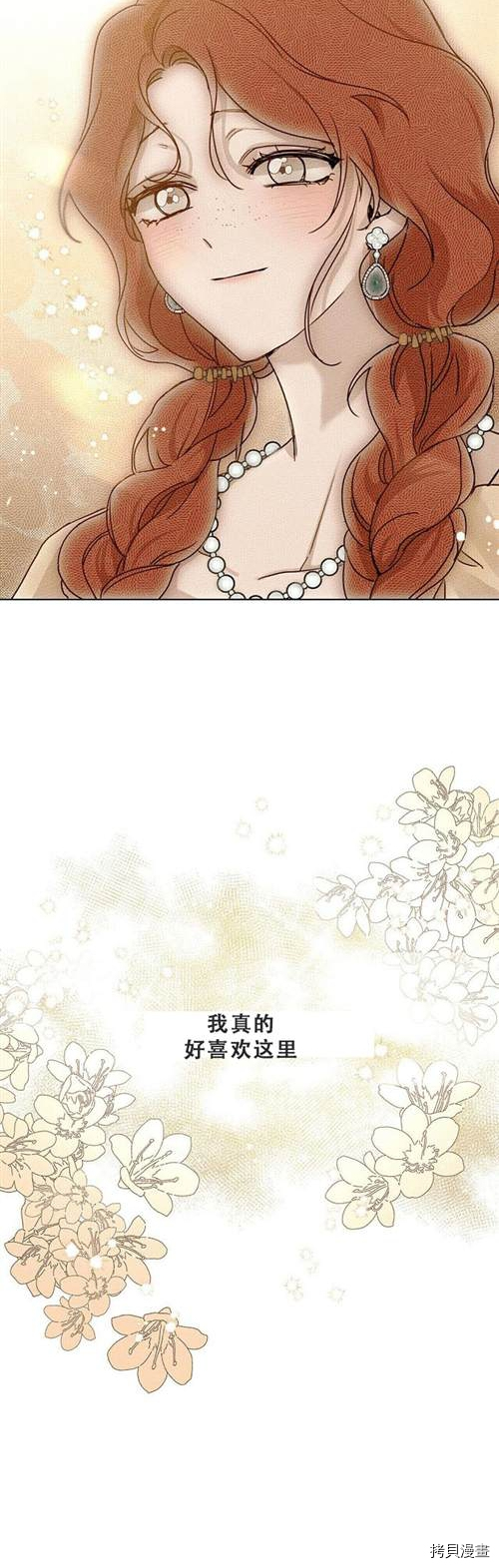 在橡树下[拷贝漫画]韩漫全集-第11话无删减无遮挡章节图片 