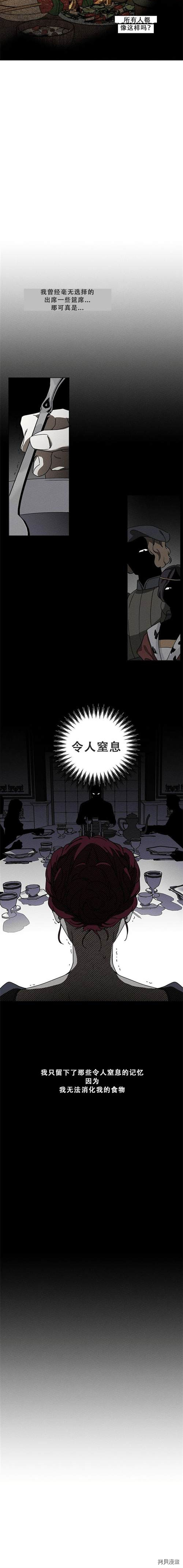 在橡树下[拷贝漫画]韩漫全集-第11话无删减无遮挡章节图片 