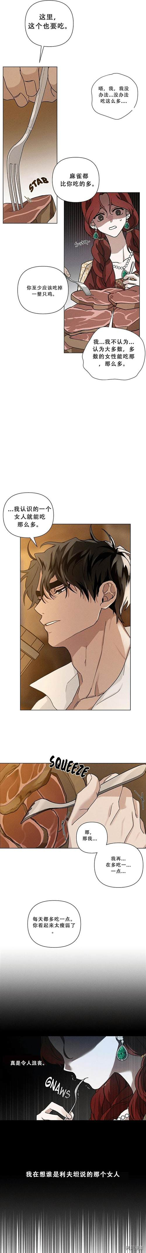 在橡树下[拷贝漫画]韩漫全集-第11话无删减无遮挡章节图片 