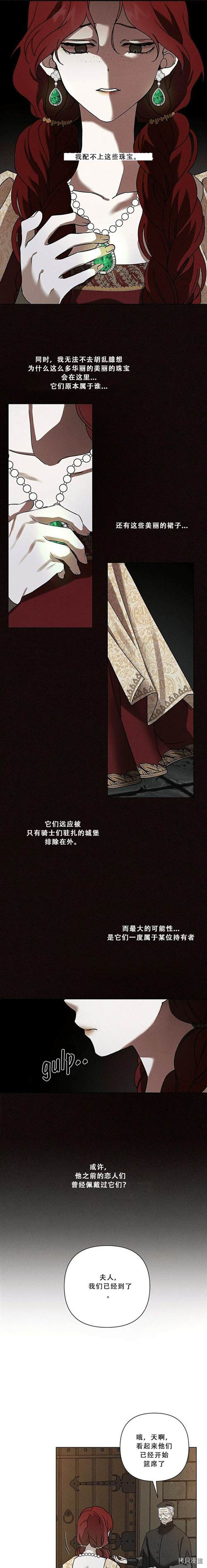 在橡树下[拷贝漫画]韩漫全集-第11话无删减无遮挡章节图片 