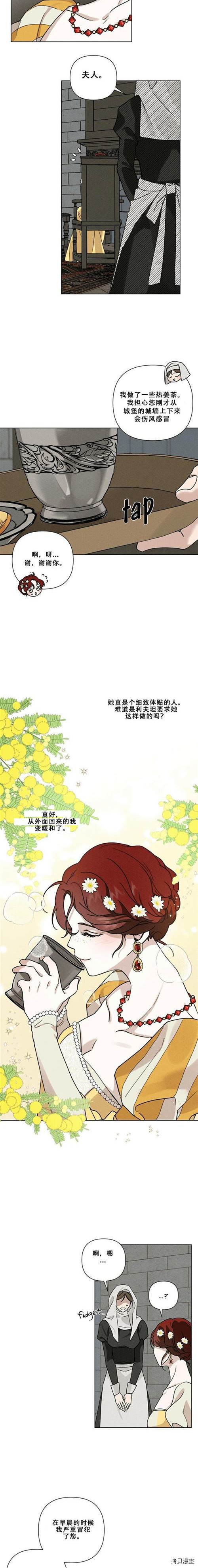 在橡树下[拷贝漫画]韩漫全集-第11话无删减无遮挡章节图片 