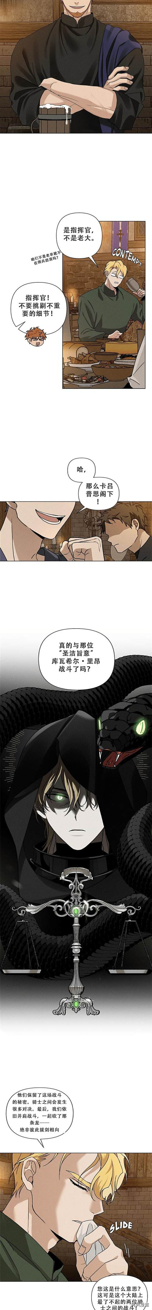 在橡树下[拷贝漫画]韩漫全集-第11话无删减无遮挡章节图片 