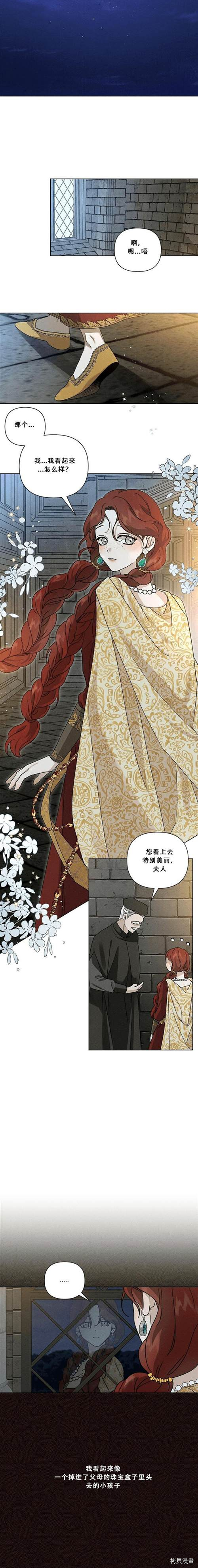 在橡树下[拷贝漫画]韩漫全集-第11话无删减无遮挡章节图片 