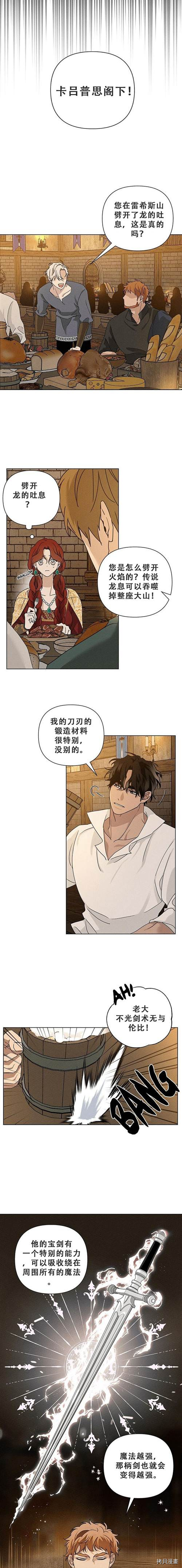 在橡树下[拷贝漫画]韩漫全集-第11话无删减无遮挡章节图片 