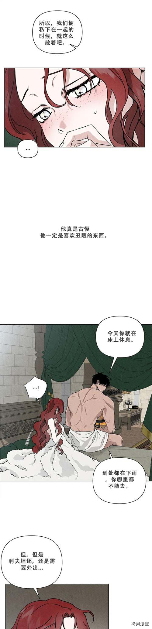 在橡树下[拷贝漫画]韩漫全集-第12话无删减无遮挡章节图片 