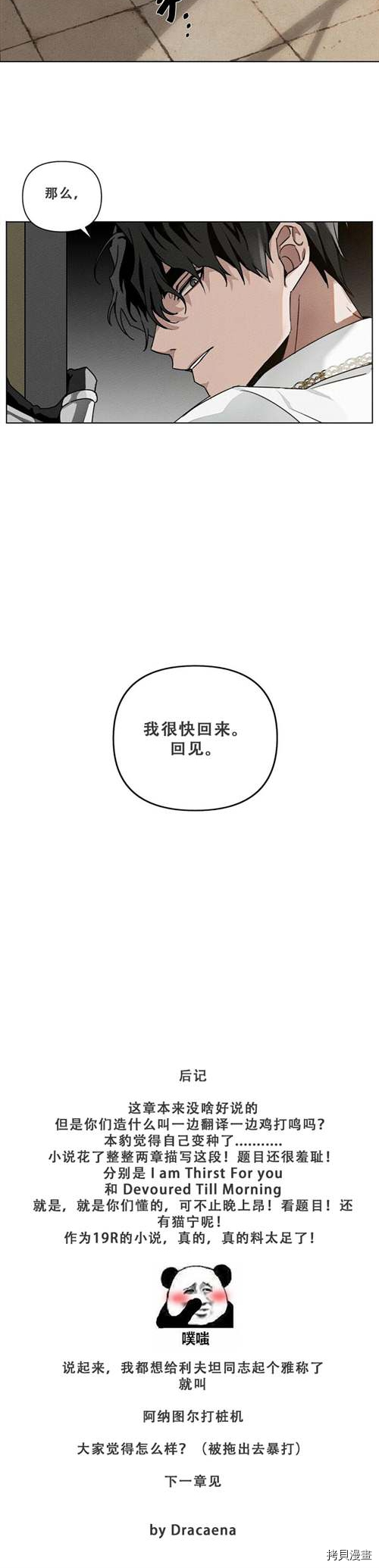 在橡树下[拷贝漫画]韩漫全集-第12话无删减无遮挡章节图片 