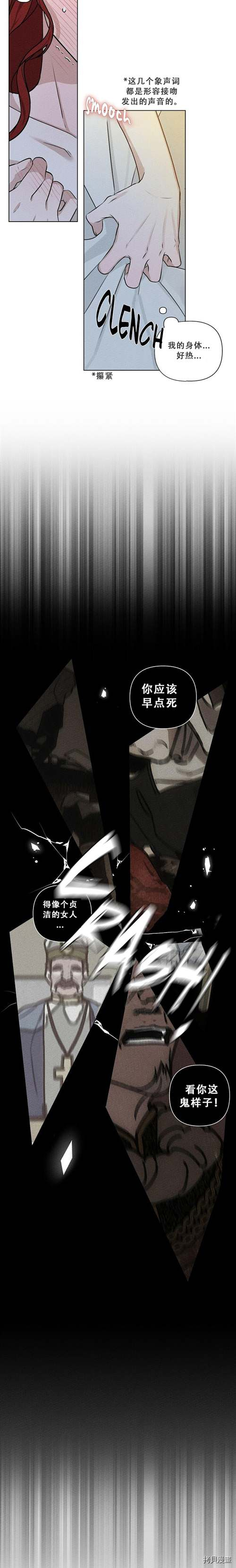 在橡树下[拷贝漫画]韩漫全集-第12话无删减无遮挡章节图片 