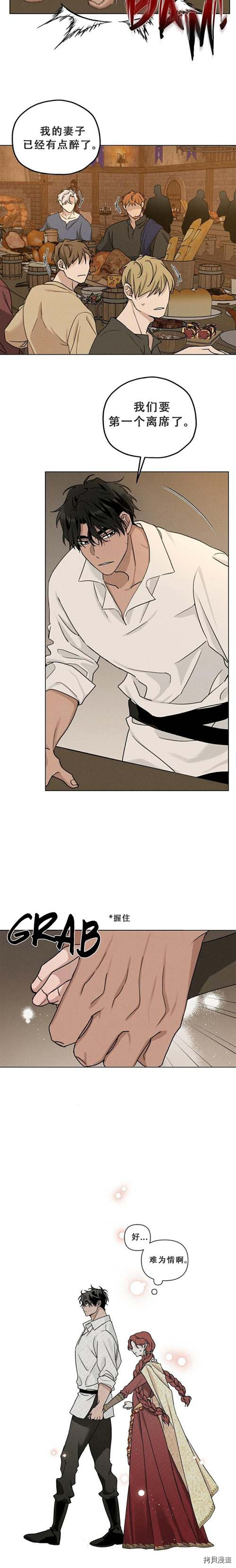 在橡树下[拷贝漫画]韩漫全集-第12话无删减无遮挡章节图片 