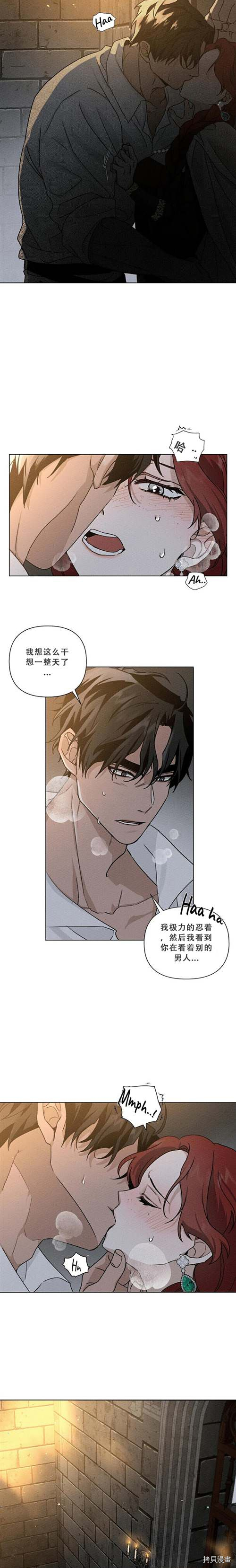 在橡树下[拷贝漫画]韩漫全集-第12话无删减无遮挡章节图片 