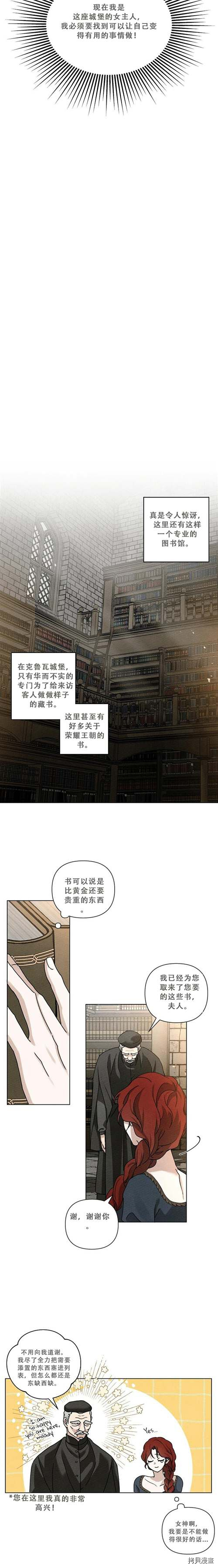 在橡树下[拷贝漫画]韩漫全集-第13话无删减无遮挡章节图片 
