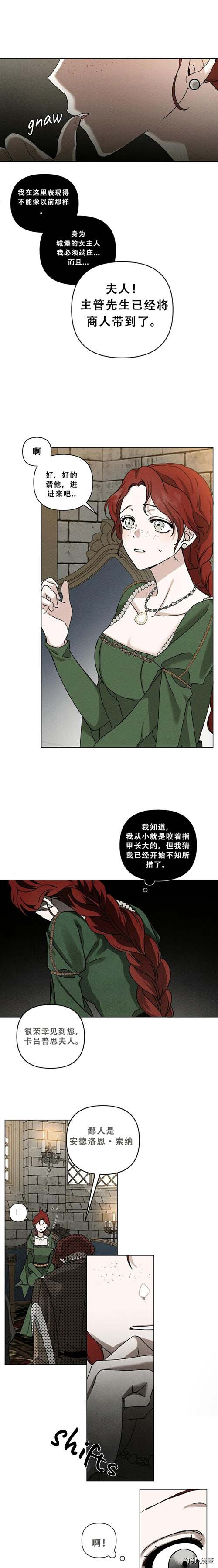 在橡树下[拷贝漫画]韩漫全集-第13话无删减无遮挡章节图片 