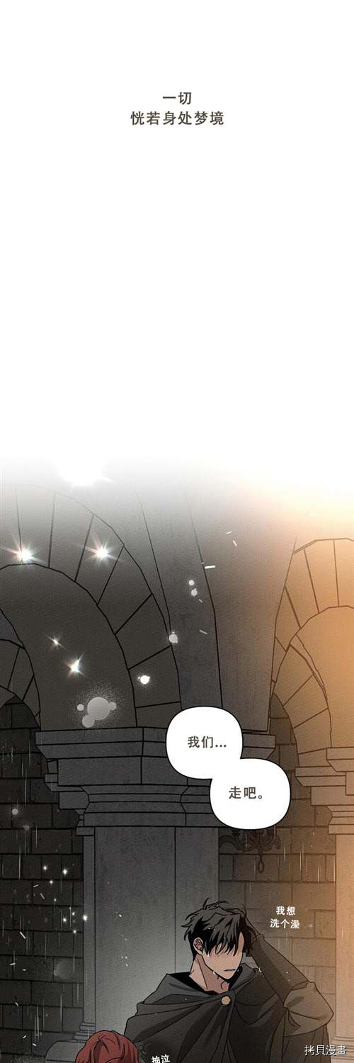 在橡树下[拷贝漫画]韩漫全集-第13话无删减无遮挡章节图片 