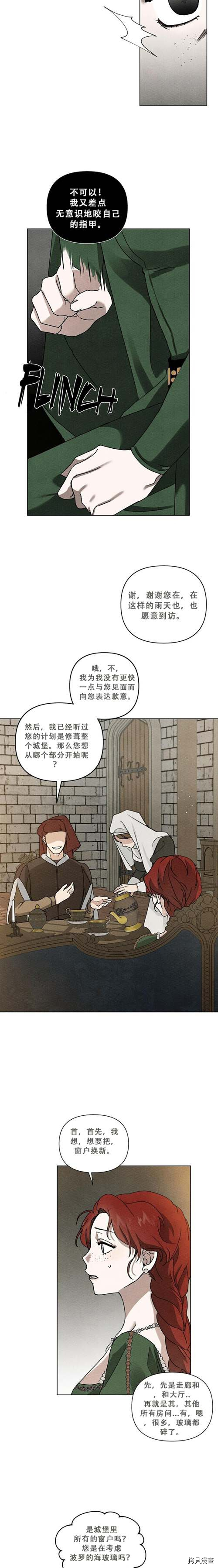 在橡树下[拷贝漫画]韩漫全集-第13话无删减无遮挡章节图片 