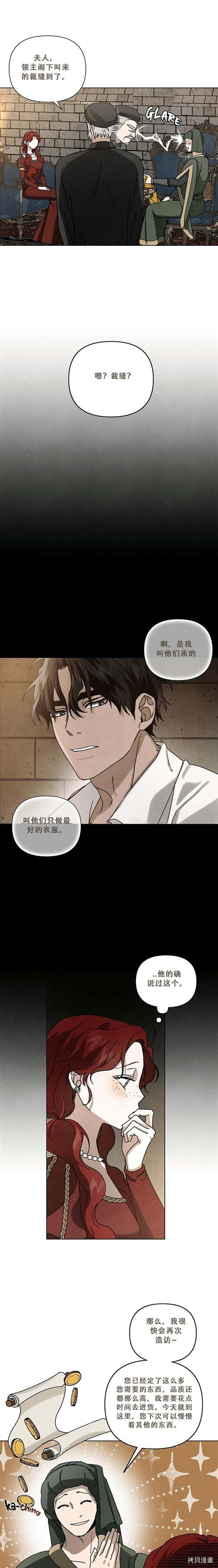 在橡树下[拷贝漫画]韩漫全集-第13话无删减无遮挡章节图片 