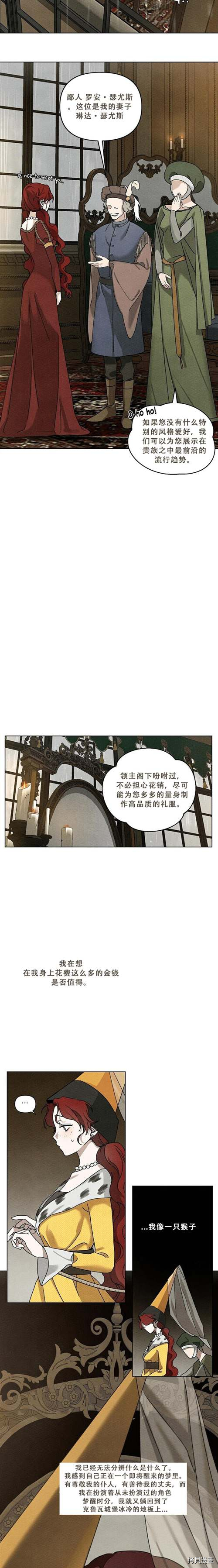 在橡树下[拷贝漫画]韩漫全集-第13话无删减无遮挡章节图片 