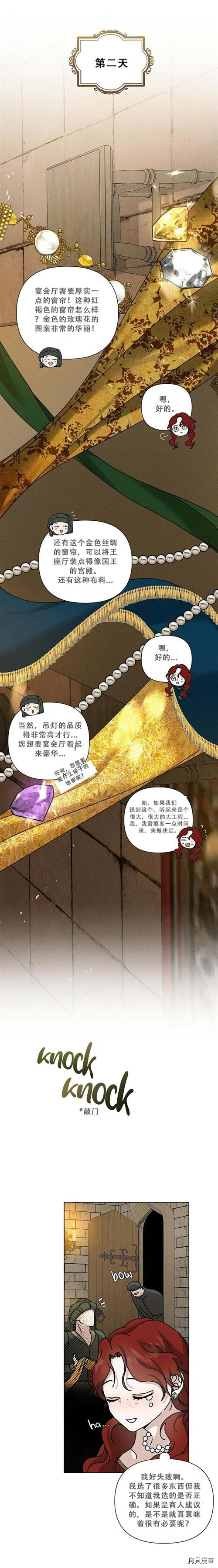 在橡树下[拷贝漫画]韩漫全集-第13话无删减无遮挡章节图片 