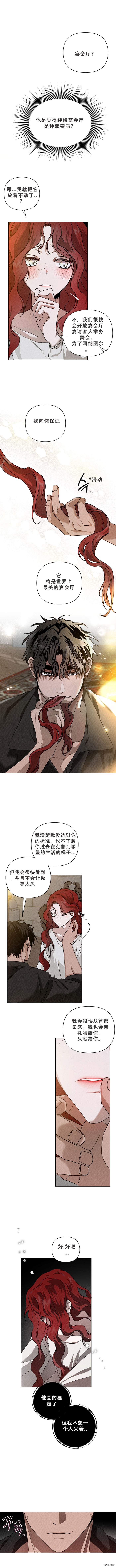 在橡树下[拷贝漫画]韩漫全集-第15话无删减无遮挡章节图片 