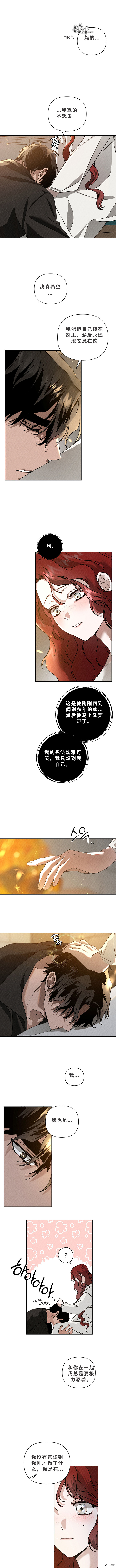 在橡树下[拷贝漫画]韩漫全集-第15话无删减无遮挡章节图片 